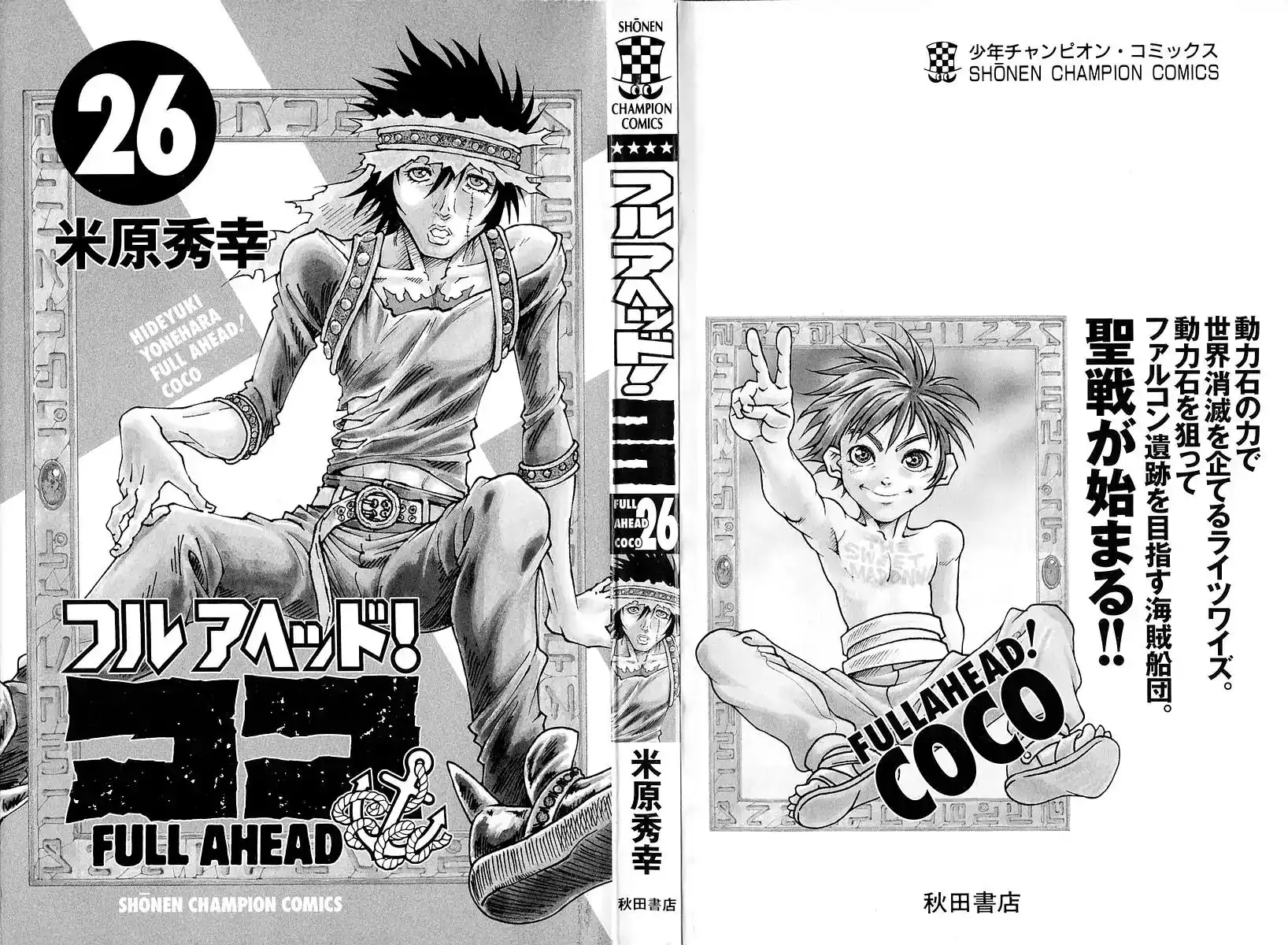 Full Ahead! Coco Chapter 223 3